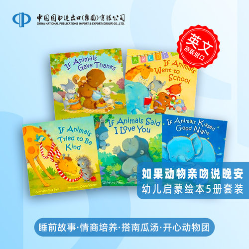 英语绘本睡前故事情商培养