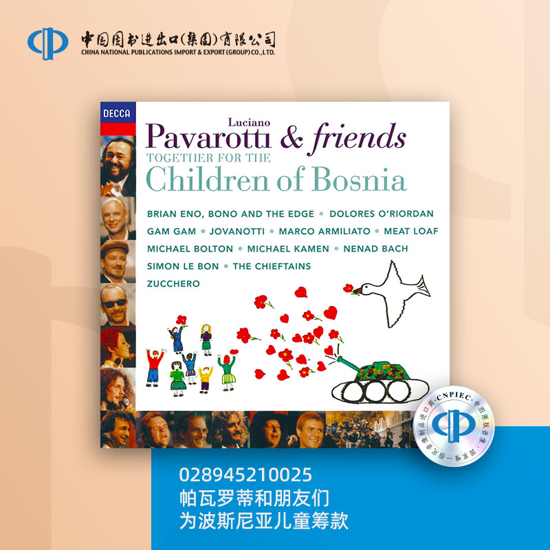 帕瓦罗蒂和朋友们:为波斯尼亚儿童筹款 音乐会 [028945210025]