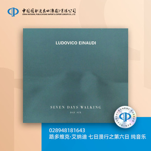 路多维克·艾纳迪 七日漫行之第六日 纯音乐 [028948181643]