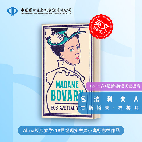 英文原版 福楼拜：包法利夫人 Alma经典文学 Madame Bovary  Alma Classics Evergreens
