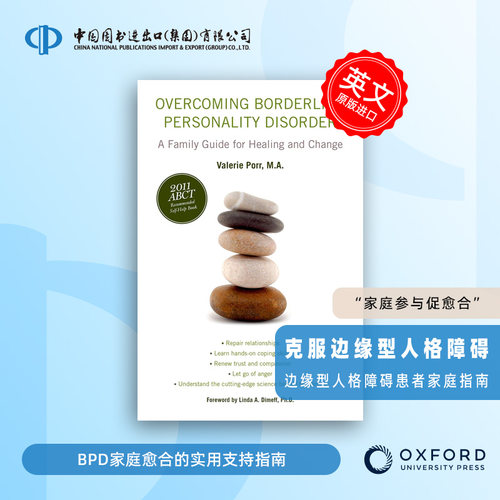 预售  Overcoming Borderline Personality Disorder 克服边缘型人格障碍 以神经科学颠覆疾病认知，提供辩证行为疗法等实证技巧