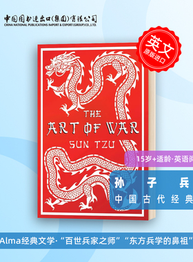 英文原版 孙子兵法 The Art of War中国古代经典文学 Sun Tzu 全英文版  Alma Classics