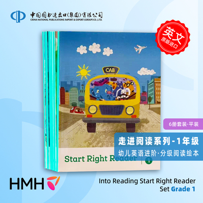 霍顿出版社一年级英语分级读物