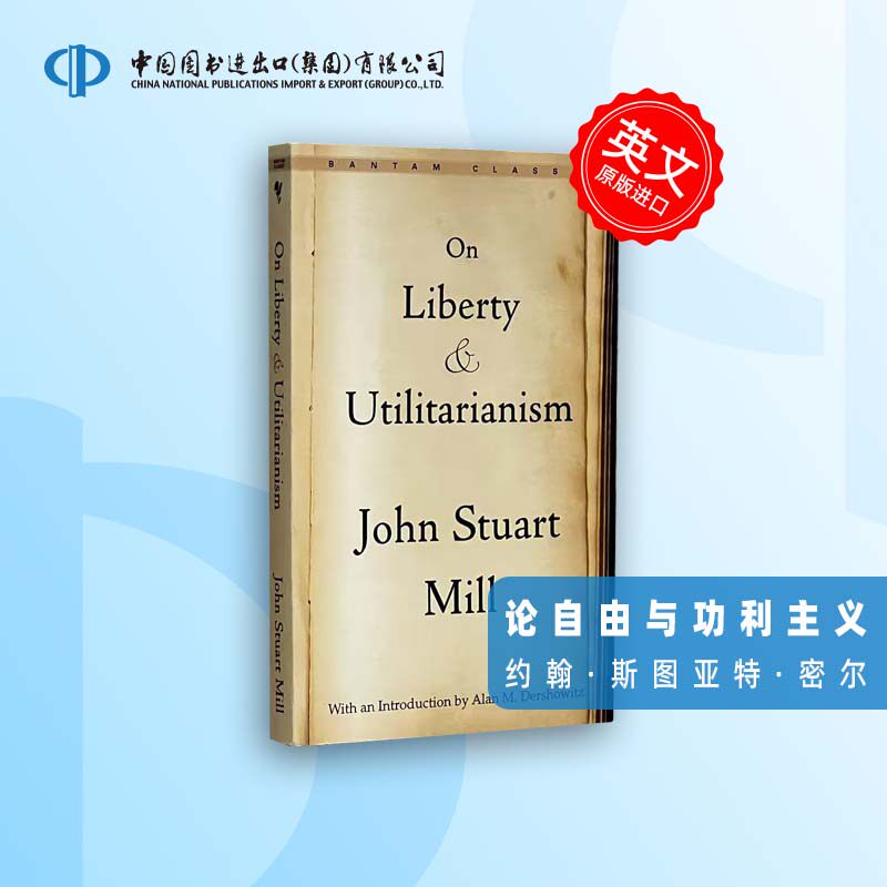 论自由与功利主义ON LIBERTY AND UTILITARIANISM - 实物图