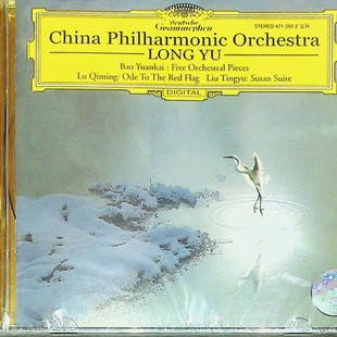 【中图音像】中国管弦乐作品集/余隆指挥中国爱乐乐团