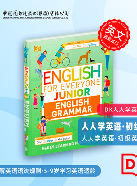 DK出品 初级英语语法指导书 简单直观的视觉科普教学指南 DK人人学英语 英文原版 English for Everyone Junior English Grammar