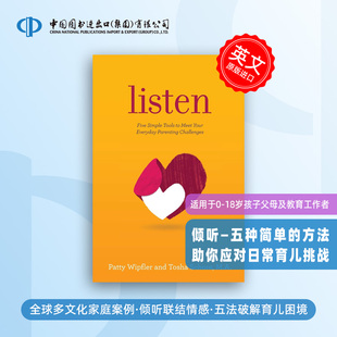 方法助你應對日常育兒挑戰(zhàn) 傾聽 Listen 五種簡單 18歲孩子父母及教育工作者 適用于0