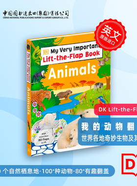 英文原版 DK幼儿百科全书系列 My Very Important系列 人体/动物/交通工具/地球等等 精装 少儿科普 英语启蒙认知读物