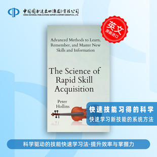 预售 The Science of Rapid Skill Acquisition 快速技能习得的科学 快速学习新技能的系统方法
