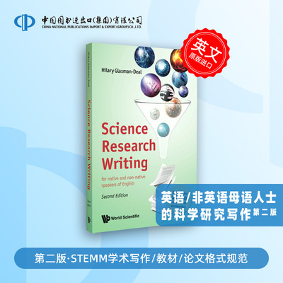 少量现货 非英语母语人士科学研究写作指南 第二版 Science Research Writing STEMM学术写作 教材 论文格式规范 [9781786347848]