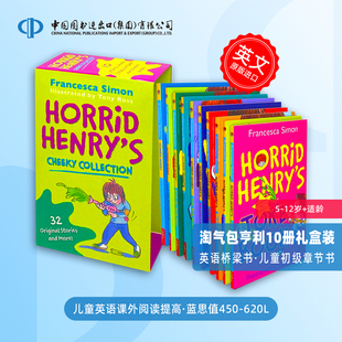淘气包亨利10册礼盒装 英文原版 Horrid Henry's Cheeky Collection 英语桥梁书 儿童初级章节书 幽默爆笑 5-12岁
