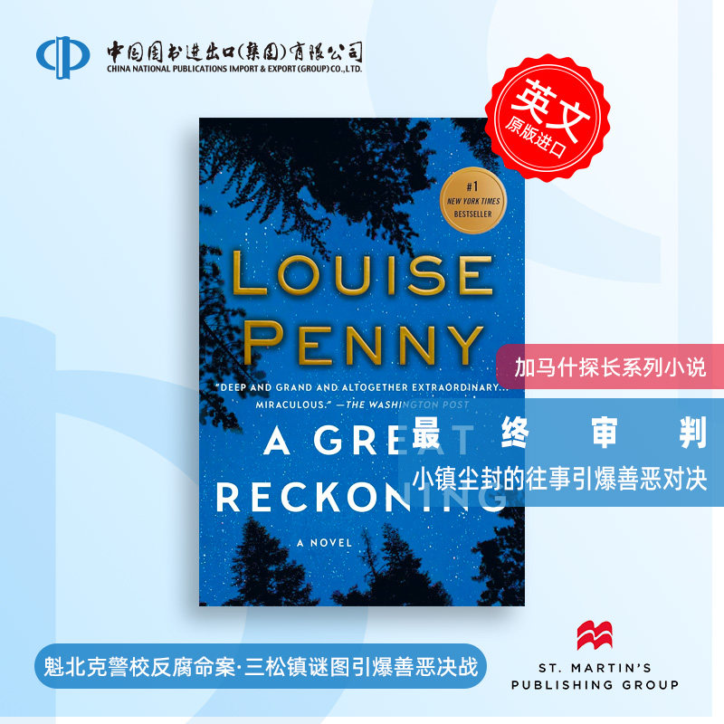 预售  Great Reckoning 最终审判