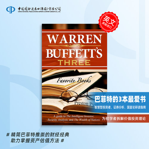 按需印刷 Warren Buffett's 3 Favorite Books: A Guide to the Intelligent Investor  Security Analysis  and the Wealt