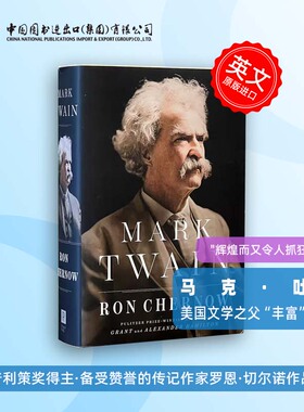 马克·吐温 Mark Twain