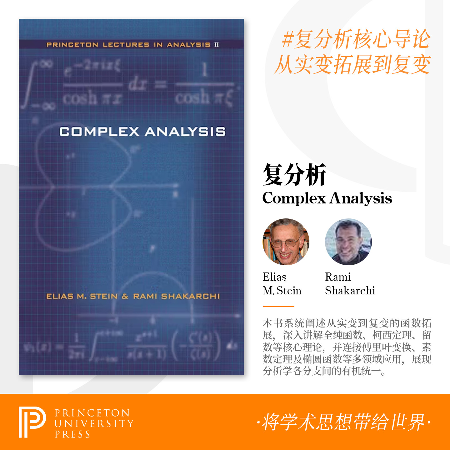 少量现货 Complex Analysis 复分析