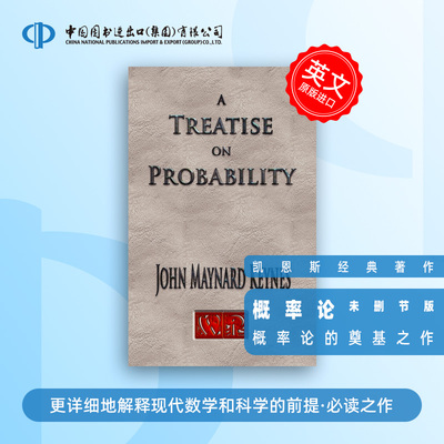 预售 概率论 未删节版 A Treatise On Probability Unabridged 概率论的奠基之作 解释现代数学和科学的前提的必读之作 按需印刷