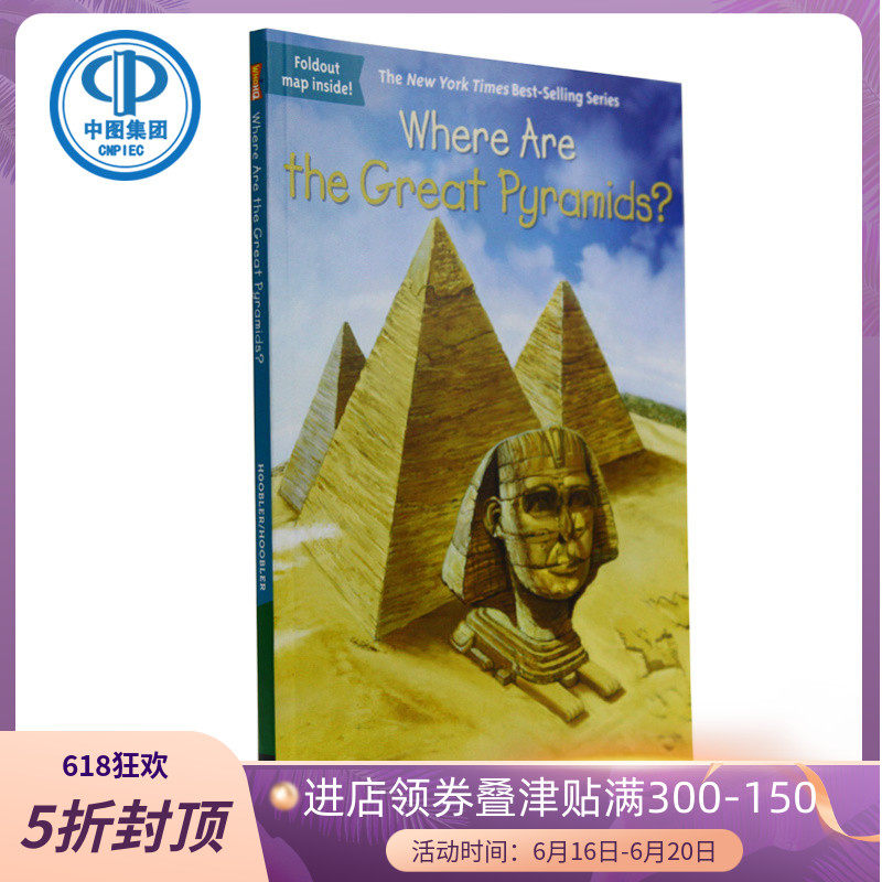 where are the great pyramids? 金字塔在哪?
