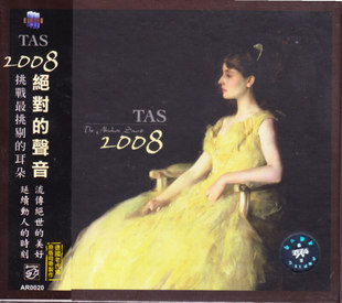 绝 2008 TAS 声音 中图音像
