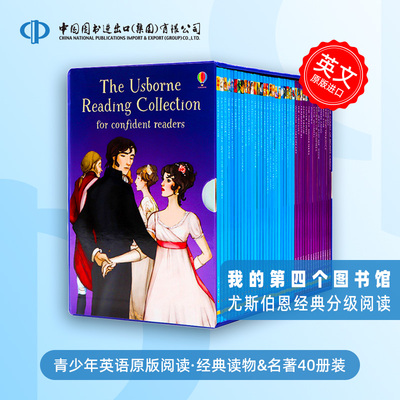 现货 我的第四个图书馆 英文原版 40册套装 The Usborne Reading Collection for Confident Readers