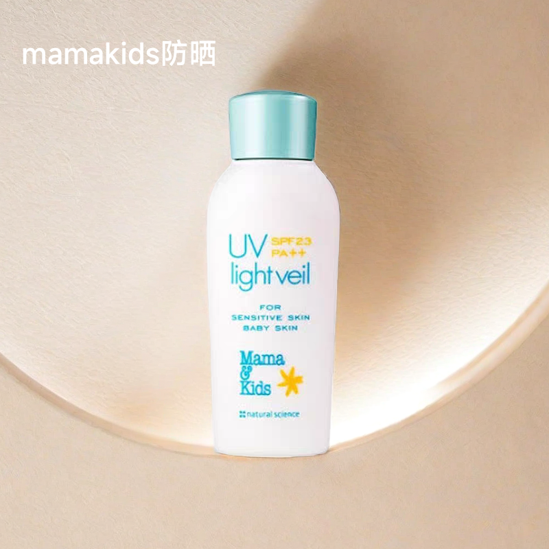 日本进口Mamakids孕婴防晒乳液UV婴儿补水保湿身体乳面霜儿童防晒