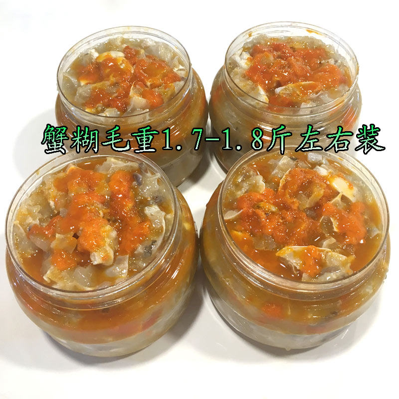 顺丰包邮限区蟹王红膏蟹糊 1.6斤野生梭子蟹螃蟹酱蟹宁波象山特产