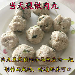 宁波象山石浦特色新鲜大肉丸500g马鲛鱼鱼丸海鲜豆捞火锅食材丸子