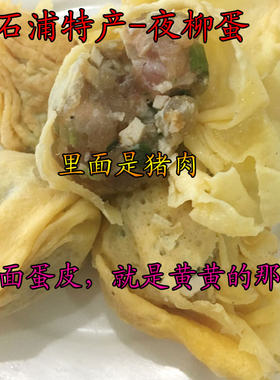 宁波象山石浦特色新鲜夜柳蛋丸子500g肉丸海鲜豆捞火锅食材丸子