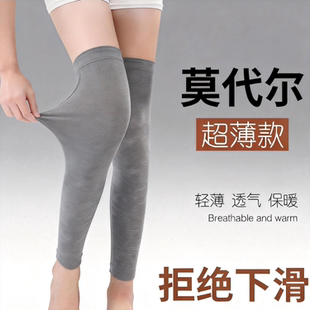 莫代尔护腿长筒套女春季薄款加长袜套小腿套男空调房防寒护膝过膝