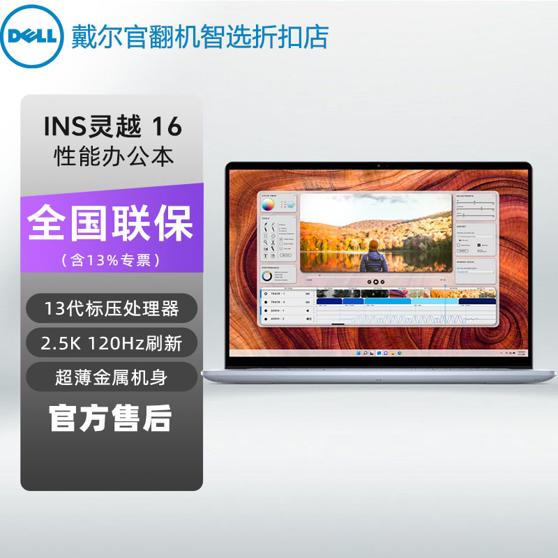 Dell/戴尔 灵越 INS7630 7640满血酷睿绘图高性能笔记本电脑官翻