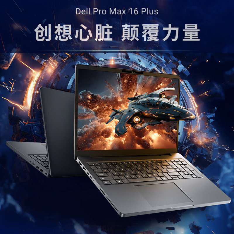 Dell/戴尔 Precision 3591 移动工作站Pro Max 16 Plus笔记本电脑