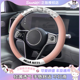 kitty卡通汽车夏季 女 吸汗方向盘套D型透气车把套可爱卡通防滑新款