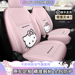 Kitty汽车座套特斯拉专用坐垫欧拉黑猫比亚迪海鸥海豚吉利熊猫女