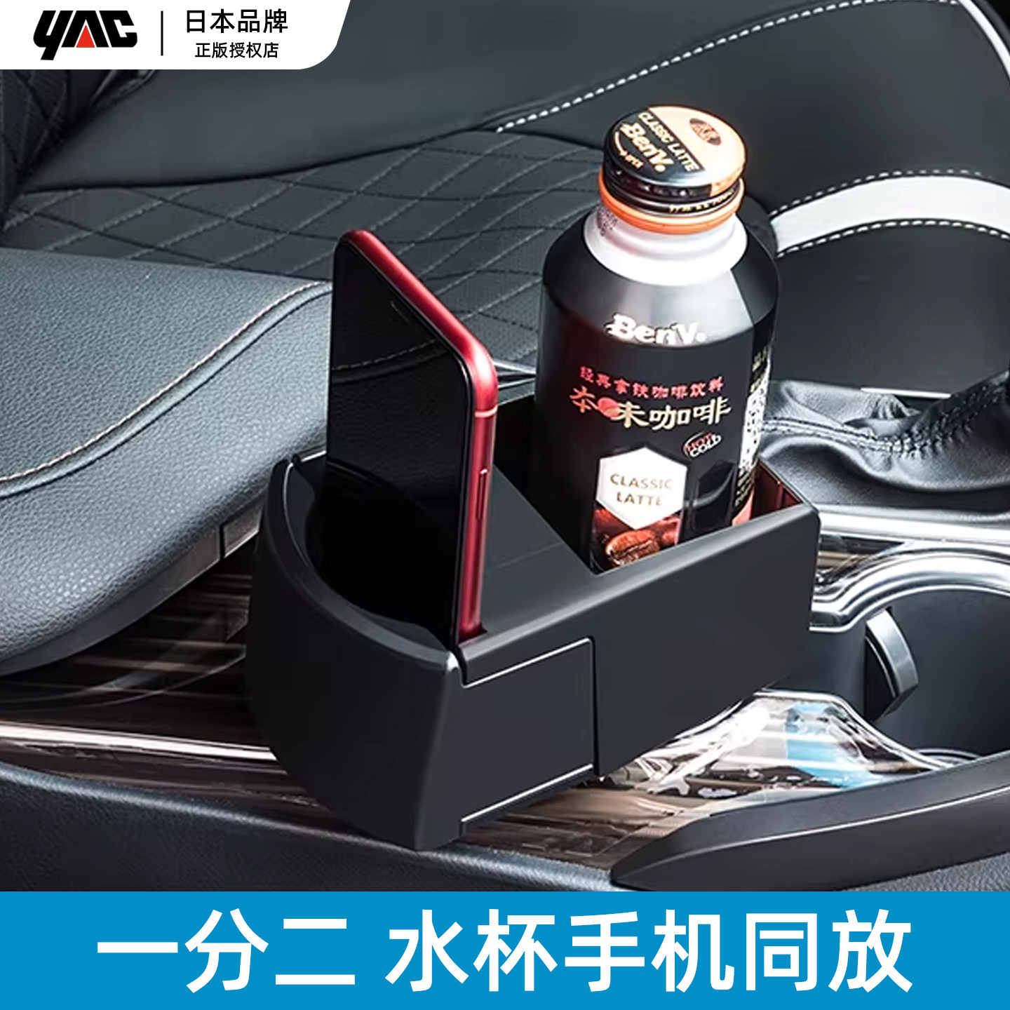 yac 车载水杯架改装汽车烟灰缸架托支架车内折叠茶杯架杯座固定座