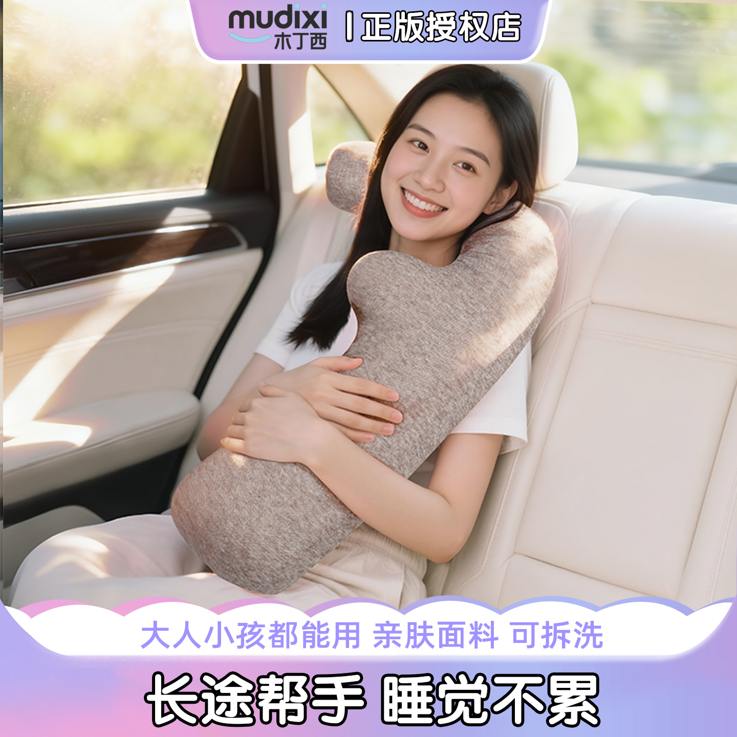 大人儿童车载睡觉神器汽车抱枕后排睡枕长途坐车靠枕车用枕头新款