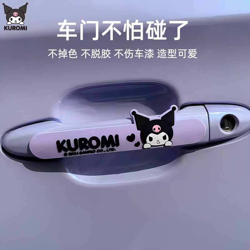 经典卡通车门后视镜防撞条防刮