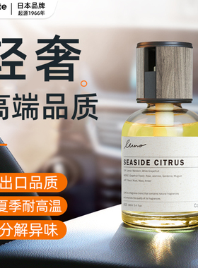 快美特车载香薰2026新款高级汽车香水摆件高档车用香氛淡香男士女