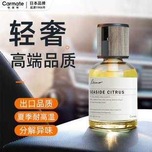 快美特车载香薰2026新款高级汽车香水摆件高档车用香氛淡香男士女