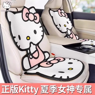 Kitty汽车坐垫夏季 通用女 透气可爱座椅垫子车内单片卡通座垫四季