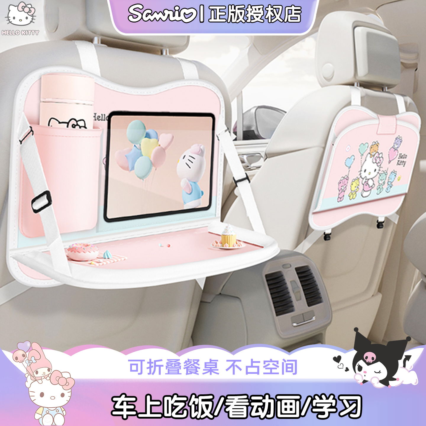 kitty车载小桌板折叠餐桌子