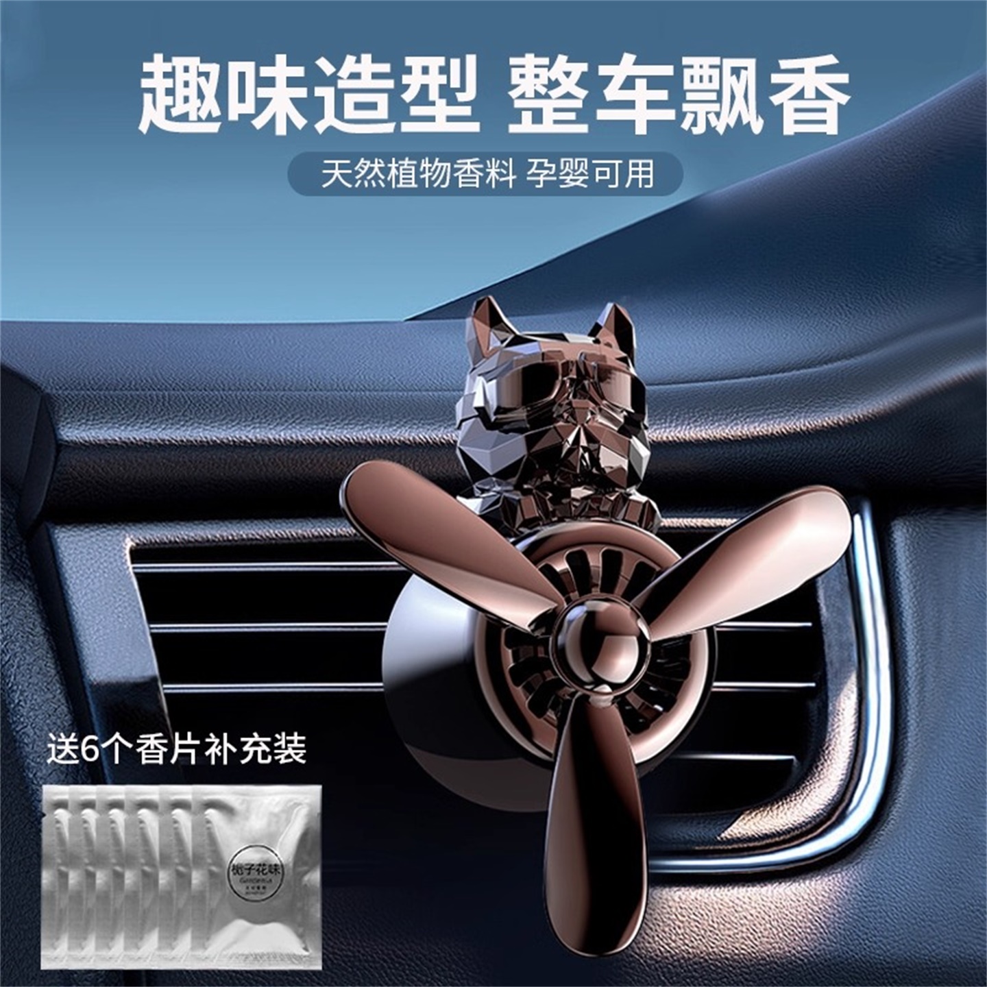 木丁西飞机造型持久淡香车载香薰