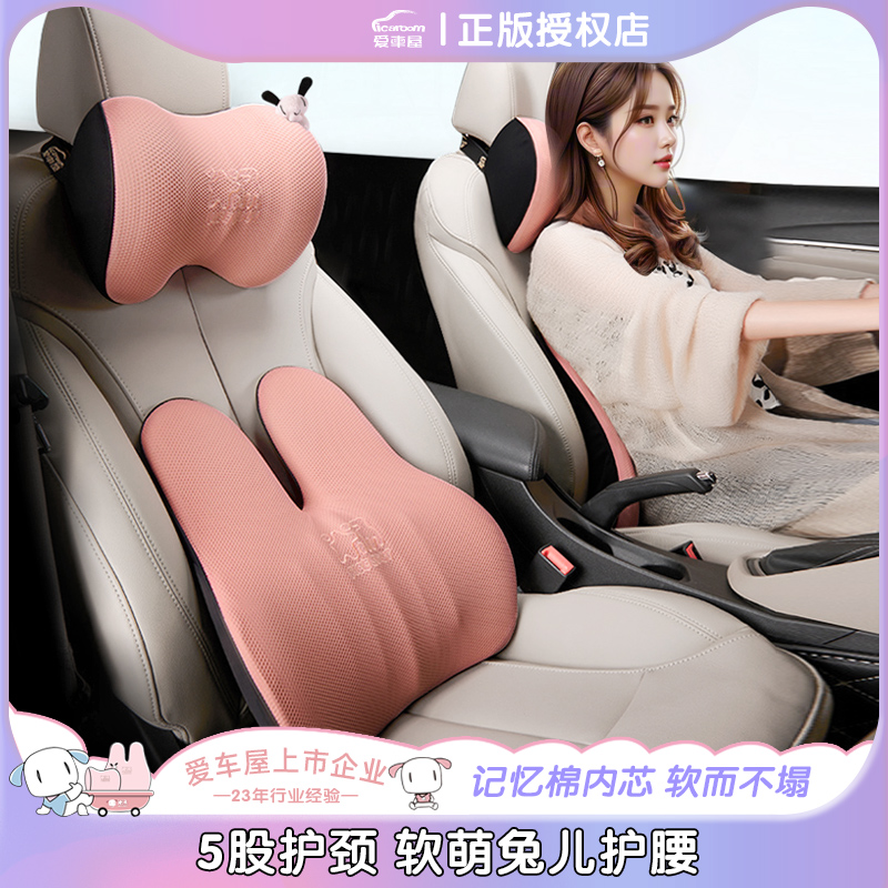 爱车屋四季通用记忆棉头枕