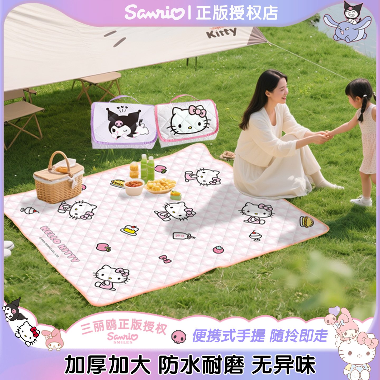 kitty野餐垫防潮垫加厚户外防水野营露营帐篷地垫便携式草坪垫子