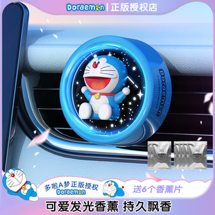 高档发光车载香水可爱装 哆啦A梦汽车出风口香薰摆件2025新款 饰品