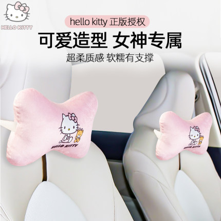Kitty汽车头枕护颈枕车载座椅靠枕车用可爱卡通女生主驾驶枕头