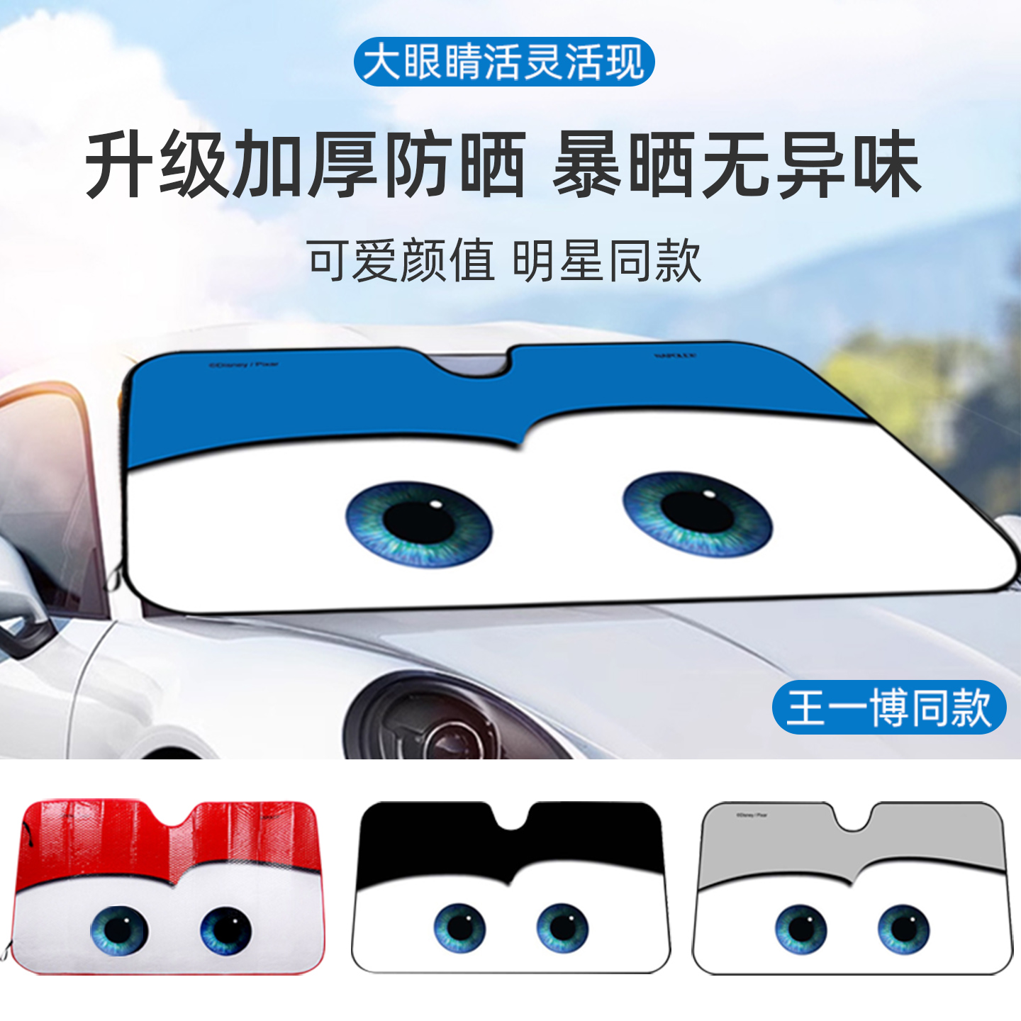 汽车隔热遮阳挡防晒帘