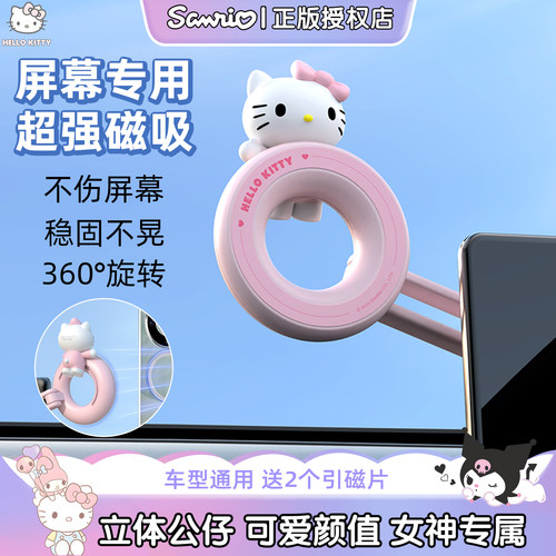 Kitty车载手机支架屏幕手机架