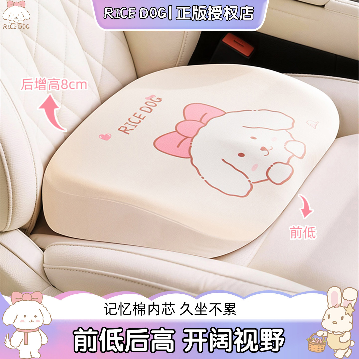 饭饭汽车坐垫增高座垫小个子女生开车座椅垫子高级新款四季通用