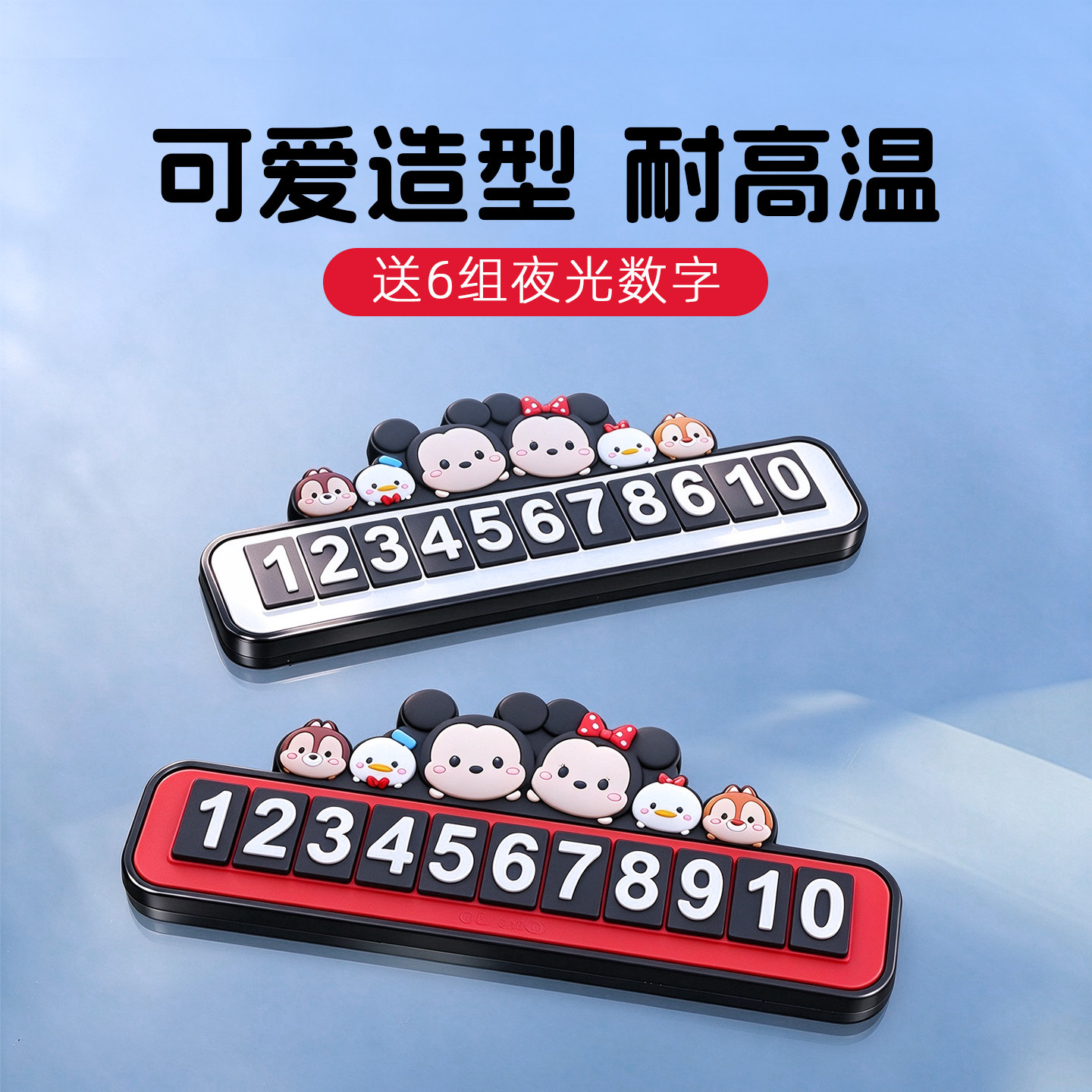 临时停车号码牌留号器创意