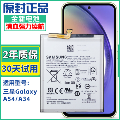 适用三星Galaxy A54 5G原装电板SM-A5460手机电池A34正品电板
