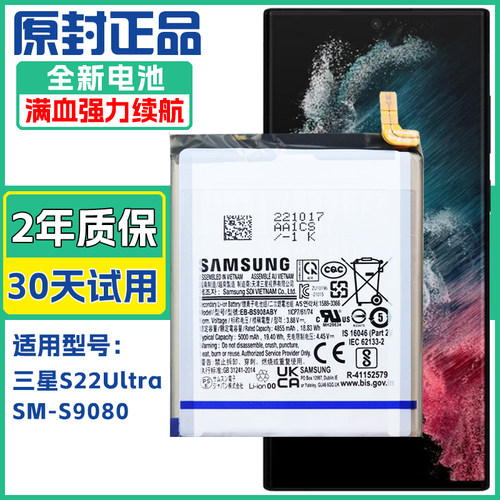 三星galaxy S22ultra手机电板SM-S9080原装电池SMs9080正品电池